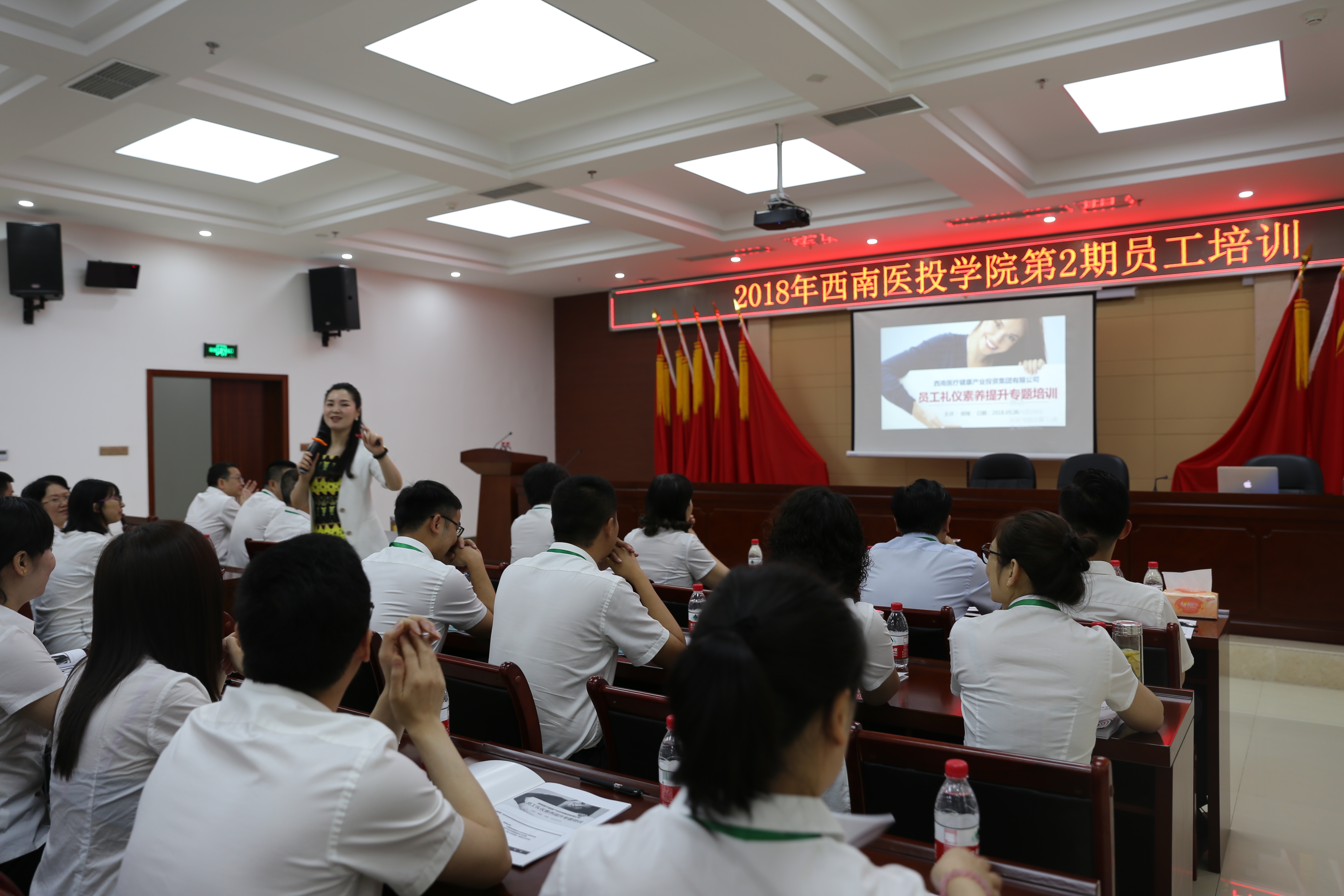 西南醫(yī)投集團(tuán)開(kāi)展員工商務(wù)禮儀素養(yǎng)提升專(zhuān)題培訓(xùn)