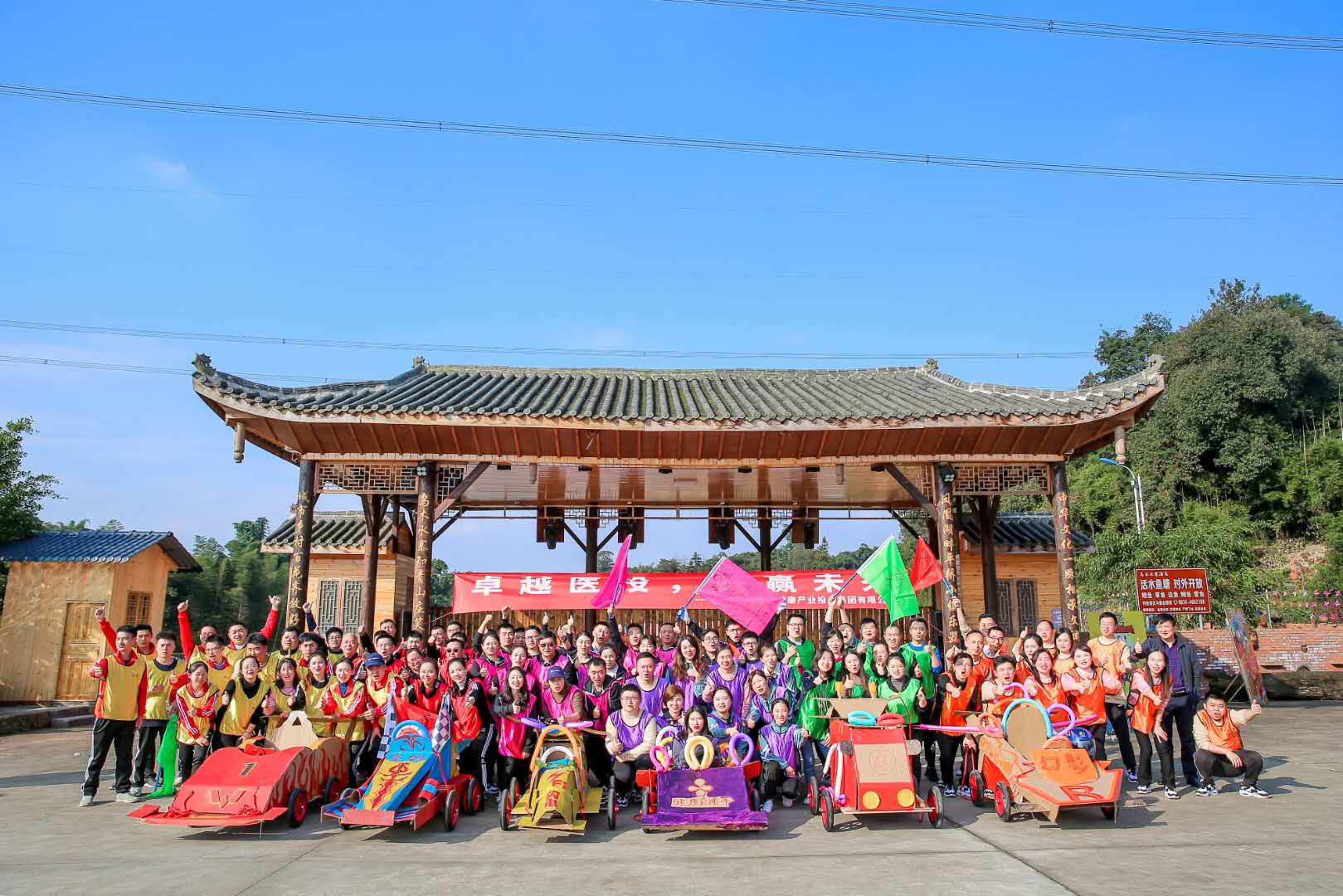 西南醫(yī)投集團(tuán)開展“卓越醫(yī)投·共贏未來”拓展活動暨第三屆職工運動會