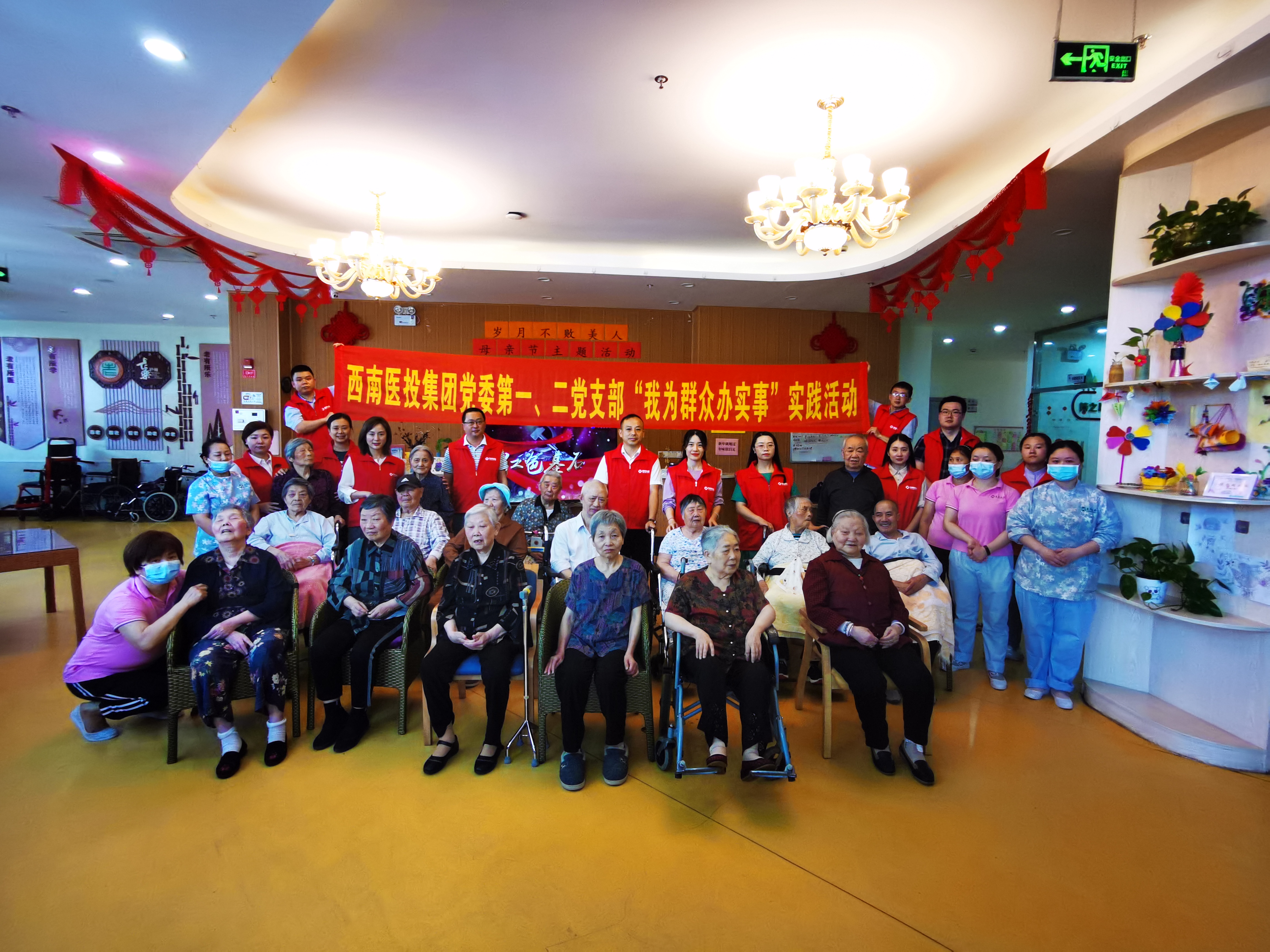 西南醫(yī)投集團(tuán)第一、二黨支部開展“我為群眾辦實(shí)事”實(shí)踐活動(dòng)