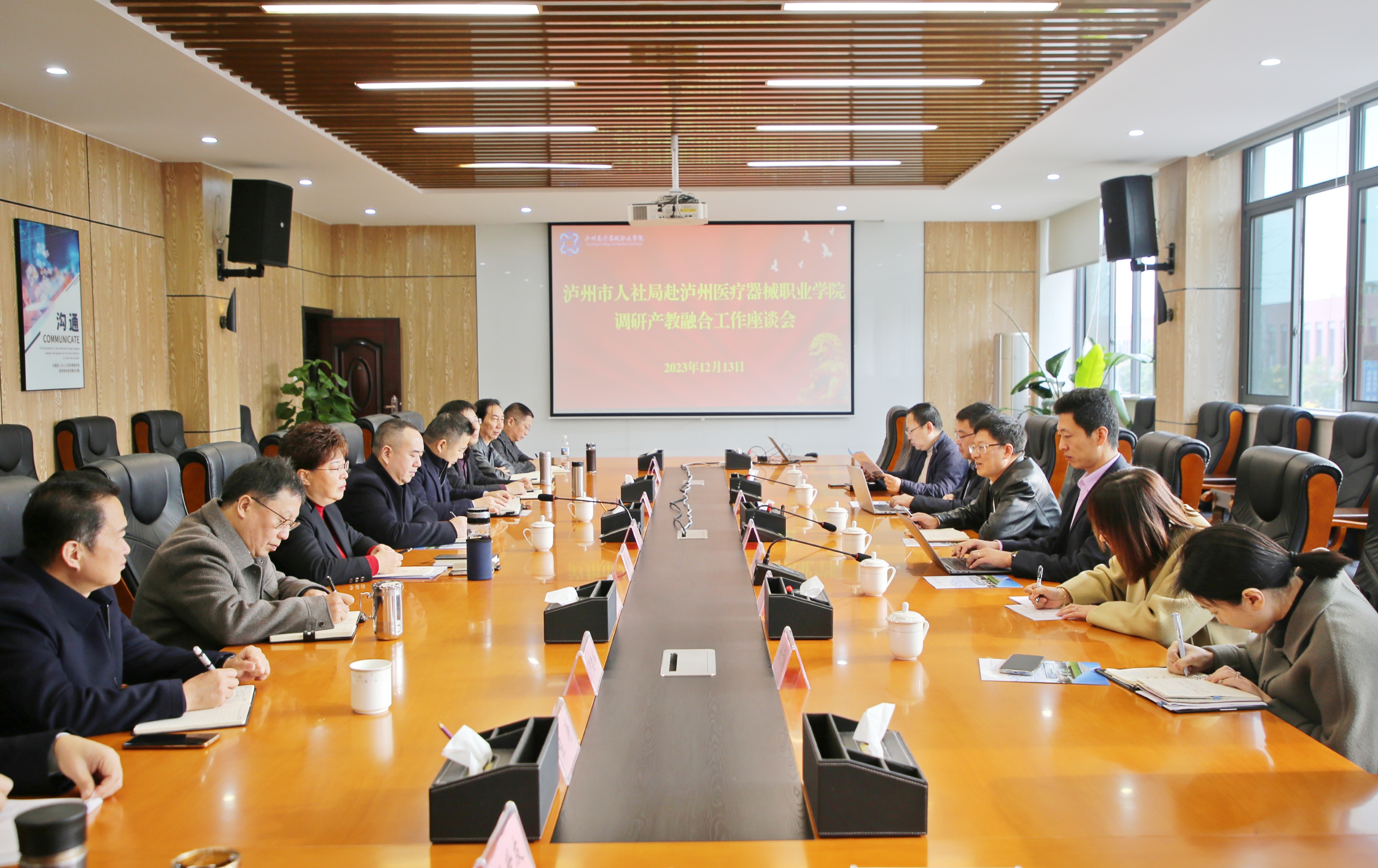 瀘州市人社局指導醫(yī)療器械學院產(chǎn)教融合工作