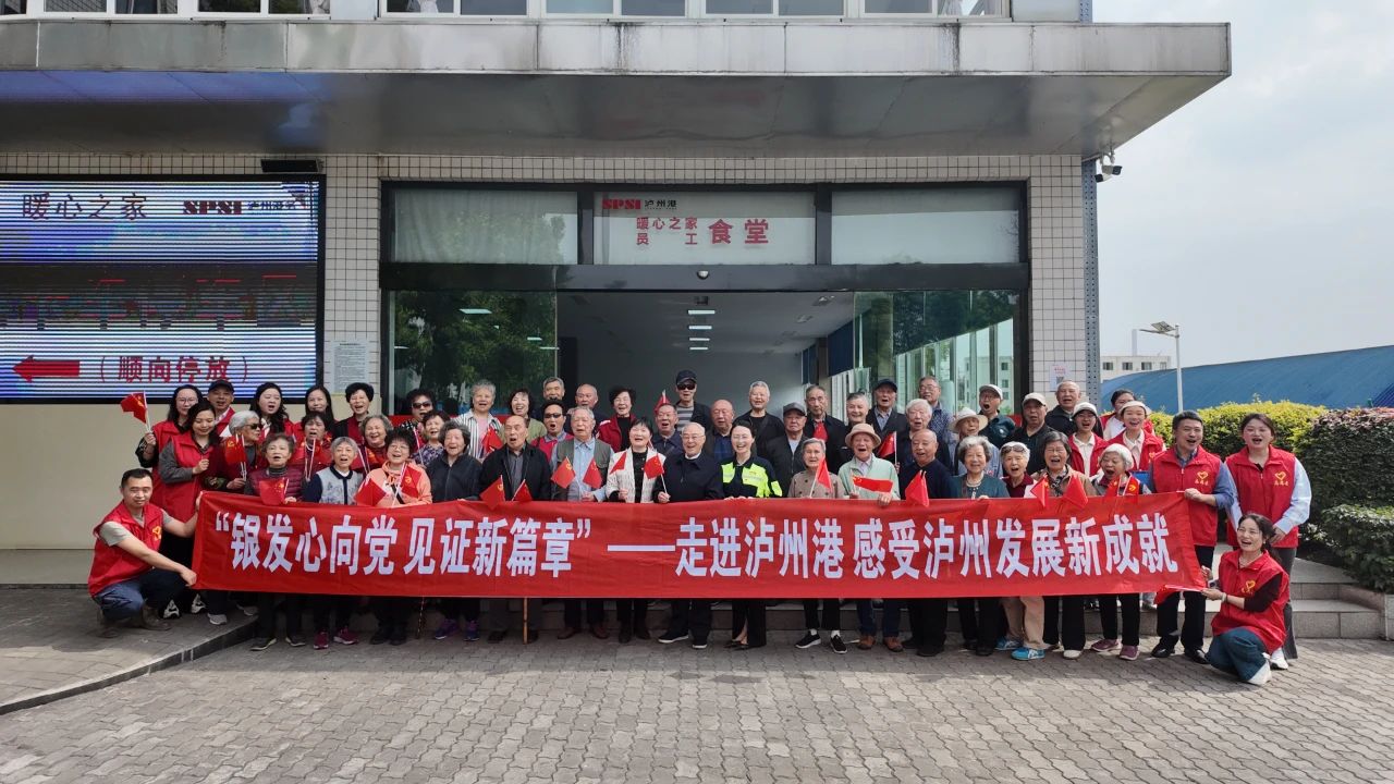 “銀發(fā)心向黨 見證新篇章”——西南醫(yī)投集團(tuán)黨支部聯(lián)合離退休黨支部開展主題黨日活動